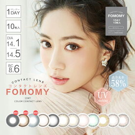 新色3色登場 カラコン FOMOMY iris フォモミ アイリス 10枚入 1day ワンデー カラー コンタクト DIA14.1mm BC8.6mm 含水58% 高含水 度あり 度なし 韓国 カラーコンタクトレンズ コンタクトレンズ グレー ブルー 細フチ ジェムブラウン カメオピンク ミルクティー