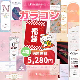 カラコン 福袋 ワンデー 10枚入り 4箱セット 選べる度数 度あり 度なし お試し ナチュラル系 盛り系 まとめ買い ギフト アウトレット 1day レディース 2025 デカ目 カラーコンタクト おすすめ コンタクト 人気