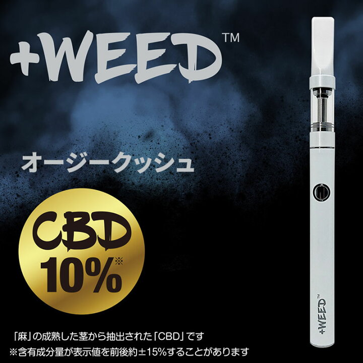 楽天市場】送料無料 +WEED プラスウィード スターターキット CBD 10% 3 
