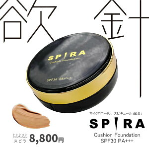 SPIRA クッションファンデーション ニードル 美容針 マイクロニードル スピキュール 天然針超微細 NMN ナイアシンアミド W幹細胞エキス ハリ肌 SPF30 PA+++ UV対策 針 エイジングケア 肌荒れ予防