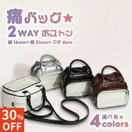 【30%オフ】痛バッグ 2wayミニボストン 小さめ サブバッグ 痛バ ショルダー 痛バック ミニ 推し活バッグ …