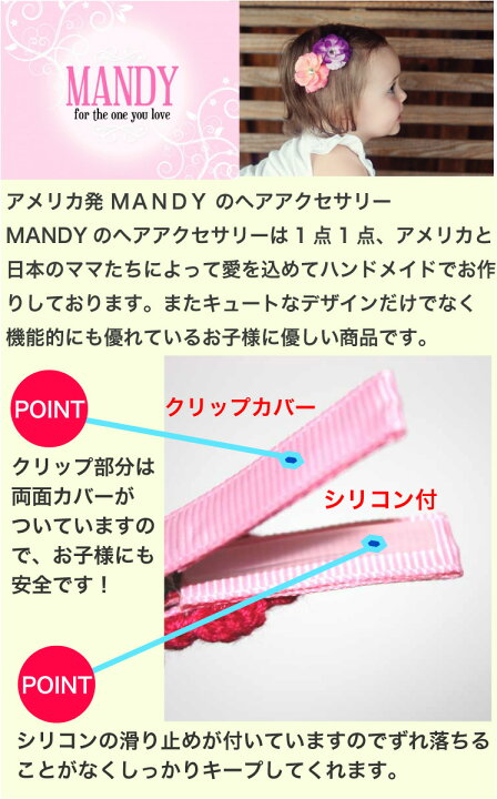楽天市場】MANDY マンディ ヘアアクセサリー ノンスリップ ヘア 