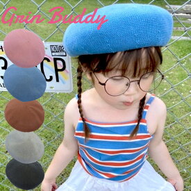 キッズベレー帽 GRIN BUDDY（グリンバディ）Sophie Thermo Beret 涼しい素材のサーモベレー【キッズ帽子】【子供帽子】【キッズキャップ】【ベレー帽】