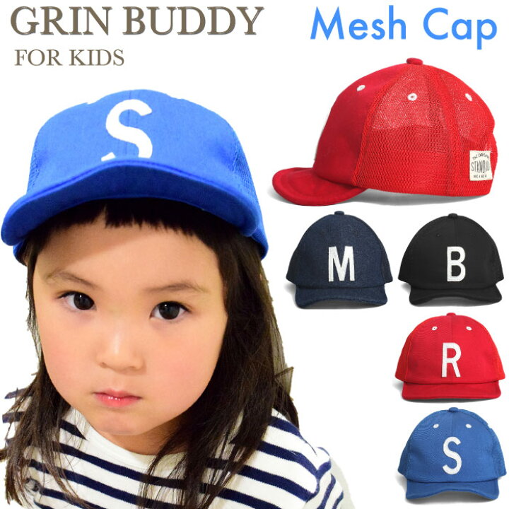 楽天市場 Grin Buddy グリンバディ ロゴ メッシュキャップ シンプルなlogo Capで被りやすいのが魅力 つばの先端にワイヤー入りキャップ 調節ベルト付き キッズ帽子 子供帽子 キッズキャップ 子供 女の子 男の子 Happiness Color