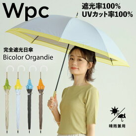 Wpc 長日傘 遮光オーガンジーバイカラー【 UPF50+ 長傘 レディース 女性 大きめサイズ55cm 大きい 無地 バイカラー シンプル ブランド おしゃれ かわいい 可愛い クリア×ゴールドハンドル】