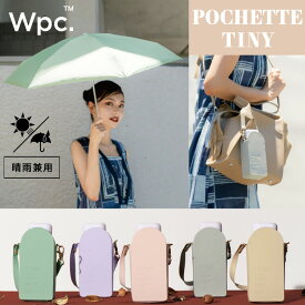 Wpc.折りたたみ日傘 遮光ポシェットtiny ポシェットタイプの小さな日傘【完全遮光99.9％ 完全UVカット率100％生地 折りたたみ傘 折り畳み 晴雨兼用 レディース メンズ 遮熱 軽量 コンパクト】※ラッピング不可