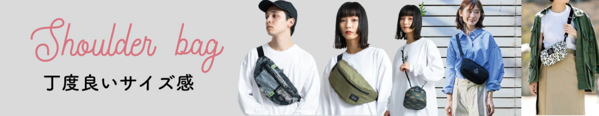 ショルダーバッグ