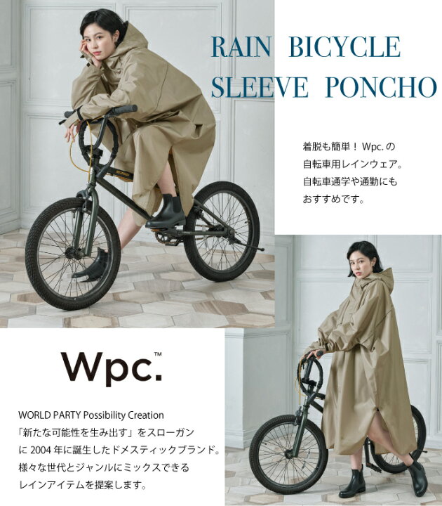 楽天市場 レインコート 自転車 レディース レインポンチョ おしゃれ スリーブ ロング丈 軽い Wpc 自転車 通学や通勤 防水 撥水加工 止め水ファスナー ママ 送迎 カッパ レインウェア レインポンチョ オシャレ ロング かわいい 軽い 雨具 送料無料 Happiness Color
