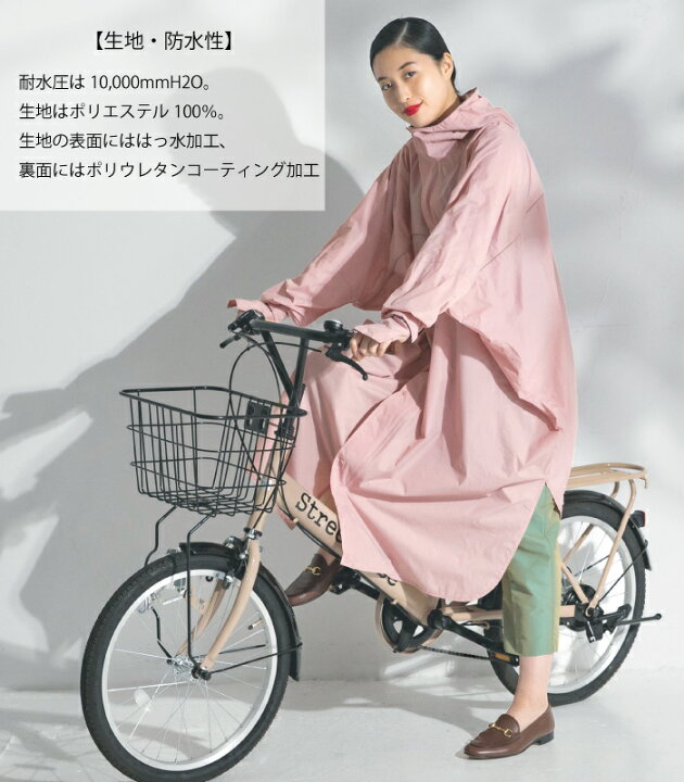 楽天市場】レインコート 自転車 レディース レインポンチョ おしゃれ スリーブ ロング丈 軽い Wpc. 自転車 通学や通勤 防水 撥水加工 止め水ファスナー ママ 送迎 カッパ レインウェア レインポンチョ オシャレ ロング かわいい 軽い 雨具【送料無料】 : Happiness color 楽天市場】レインコート 自転車 レディース レインポンチョ おしゃれ スリーブ ロング丈 軽い Wpc. 自転車 通学や通勤 防水 撥水加工 止め水ファスナー ママ 送迎 カッパ レインウェア レインポンチョ オシャレ ロング かわいい 軽い 雨具【送料無料】 : Happiness color