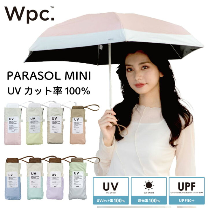 楽天市場】Wpc.折りたたみ日傘 遮光切り継ぎtiny【完全遮光100％ 完全 