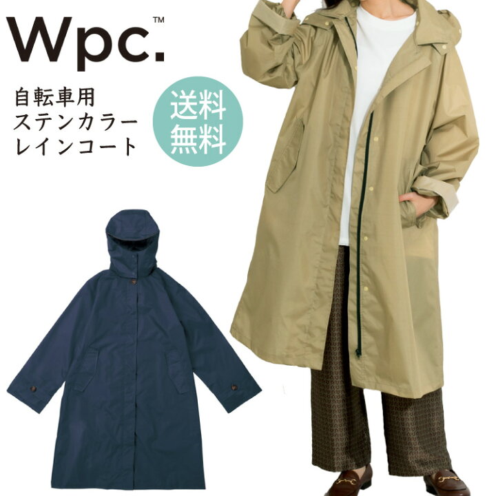 楽天市場 Wpc レインコート自転車用 レインバイシクル ステンカラータイプのレインコート ロング丈ツバ付きフード自転車 通学や通勤 防水 撥水加工 ブランド レディース 女性カッパ レインウェア オシャレ かわいい 軽い 雨具 送料無料 R 1127 Happiness Color 楽天市場 Wpc レインコート自転車用 レインバイシクル ステンカラータイプのレインコート ロング丈ツバ付きフード自転車 通学や通勤 防水 撥水加工 ブランド レディース 女性カッパ レインウェア オシャレ かわいい 軽い 雨具 送料無料 R 1127 Happiness Color