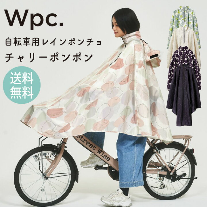 楽天市場 レインコート 自転車 チャリーポンポン Wbywpc R001 レディース レインポンチョ おしゃれ ロング丈 軽い Wpc 自転車 通学や通勤 防水 撥水加工 止め水ファスナー ママ 送迎 カッパ レインウェア オシャレ かわいい 雨具 送料無料 Happiness Color