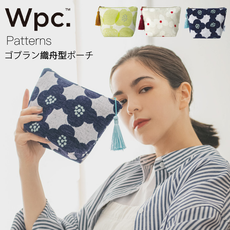 楽天市場】wpc Patterns ゴブラン織舟型ポーチ小物入れ ブランド
