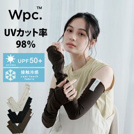 WbyWpc. UVカット接触冷感アームカバー UVカット率98％生地 UPF50+ 接触冷感 レディース 女性 洗濯機OK 日焼け 紫外線 防止 予防 対策 涼しい おしゃれ 通勤 通学 旅行 アウトドア 散歩 ウォーキング 自転車 夏 春 秋 ガーデニング ピクニック お出かけ フェス ギフト対象