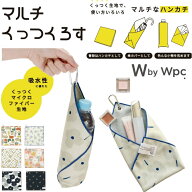 Wpc. Patterns カラビナ付きマルチくっつくろす　ハンカチ 吸水 マイクロファイバー 【 折りたたみ傘カバ…