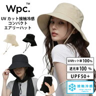 【メール便送料無料】 傘屋が作った 被る日傘 W by Wpc. 帽子 レディース ハット つば広 エアリーハット …