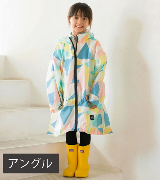 楽天市場 Kiu キウ レインコート キッズ 子供レインポンチョ袖付き キッズ ジュニア レインコート L 130 150cm M110 130cm 撥水加工 通学 通園 雨具 カッパ 合羽 かっぱ幼稚園 小学生 ジュニア 子供 女の子 男の子 送料無料 Happiness Color