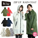 Kiu キウ レインコート レディース メンズ シンプル マウンテンパーカー ノースフェイス 防水 撥水 自転車 通学 通勤 ママ マタニティ スポーツ レジャー ジップアップ オシャレ 防水 撥水加工 フリーサイズ レインウエア 袖付 ツバ付き ロング丈 リュック 雨具 旅行