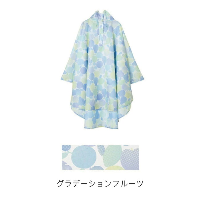 楽天市場】wpc（ワールドパーティー）レインポンチョ ロング丈 