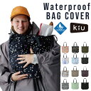 KiU ウォータープルーフバッグカバー K444 トートバッグ 防水 パッカブルエコバッグ 2WAY サブバック 通勤用 仕事用 eco bag エコ サブバッグ 買い物袋 ショッピングバッグ レディース メンズ キッズ フェス アウトドア レインシーン 子供バッグ 通学バッグ 通園バック