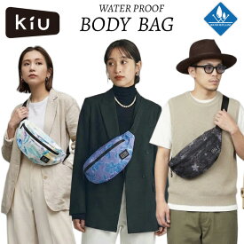 【メール便送料無料】 KiU ウォータープルーフ ボディバッグ K84 防水 撥水 止水ファスナー 大容量 ウエストポーチ ショルダーバッグ ワンショルダーバッグ メンズ レディース フェス アウトドア 自転車 サブバッグ 雨の日 ペットボトル収納 おしゃれ キウ 柄 無地