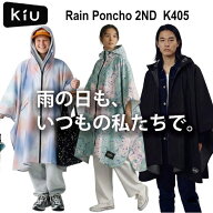 【送料無料】 KiU キウ レインポンチョ 2ND K405 レインコート カッパ 雨具 自転車 通勤 通学 保育園 送…