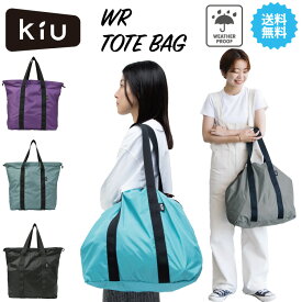 KiU キユ ウォーターリペレントトートバッグ 撥水 防水 パッカブルエコバッグ eco bag トートバッグ サブバッグ シンプル 無地 買い物袋 ショッピングバッグ フェス・アウトドア・レインシーン