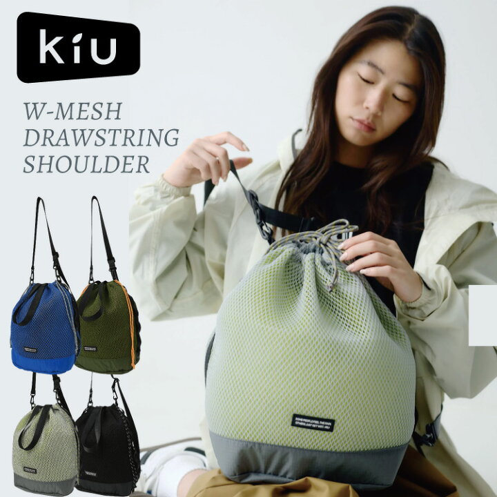 楽天市場】KiU キユ ダブルメッシュドローストリング ショルダーバッグ KISHIDAMIKI メッシュショルダーバッグ