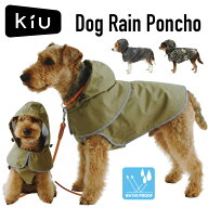 【送料無料】 KiU キウ ドッグレインポンチョ K505 犬用 レインコート カッパ 雨具 小型犬 中型犬 耐水圧…
