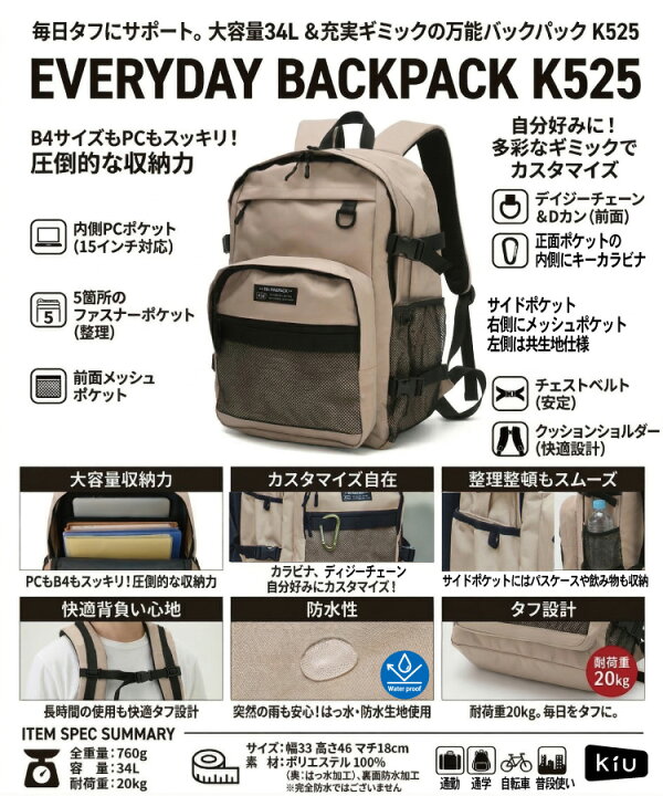 楽天市場】KiU キウ エブリディバックパック K525 リュック バック 