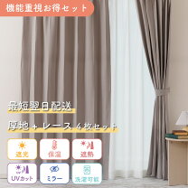 楽天市場】カーテン サテンの通販