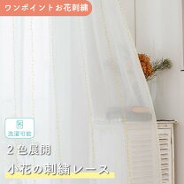 楽天市場】カーテン ストライプフラワーの通販