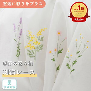 �s4�킩��I�ׂ邨�Ԏh�J���[�X�t1������ 1cm�P�� �I�[�_�[ ���[�X�J�[�e�� �h�J �ԕ� �t�����[ �� ���炩 �ӂ��� �z���C�g �}�[�K���b�g ���x���_�[ �~���U �R�X���X ���q ���� ���r���O