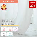 【4日20h～10％クーポン＋DEAL30％ポイントバック】《シルクのようなふわとろな手触りの遮像レース》 1枚入り オーダ…