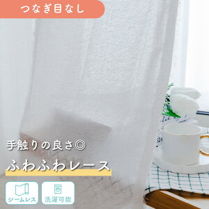 �s�V�[�����X�ӂ�ӂ탌�[�X�t�I�[�_�[ ���[�X�J�[�e�� 1������1cm�P�� �������� �ӂ�ӂ� �肴��� �f�� �f�U�C�� �V�[�����X �Ȃ��ڂȂ� �i�`������ �؍��C���e���A ������� �E�H�b�V