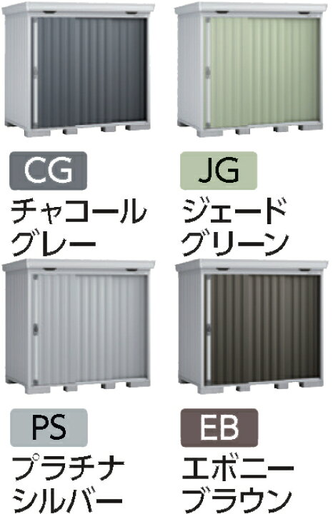 楽天市場】【イナバ物置】フォルタFS-3015S□スタンダード○豪雪型 