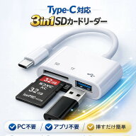 【4日20時~スパセ限定！P10倍】 SDカードリーダー タイプC メモリカードリーダー 5Gbps OTG 3in1 USB/SD/…