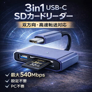 �y4��20��~�}���\������ P10�{�z SD�J�[�h���[�_�[ �^�C�vC �������J�[�h���[�_�[ 5Gbps OTG 3in1 USB/SD/TF �ݒ�s�v �ʐ^/�r�f�I �����`�� �o�����]�� iPhone15Pro/Max/MacBook/PC/Galaxy/Android/Type-C�Ȃǋ@���