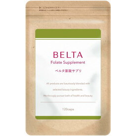 ベルタ葉酸サプリ BELTA 120粒 約1か月分 葉酸サプリ 妊婦 妊娠 妊活