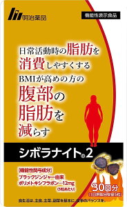 シボラナイト2の人気商品・通販・価格比較 - 価格.com