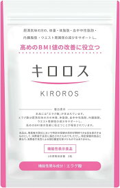キロロス KIROROS サプリ 60粒入り約1か月分 エラグ酸 天然ポリフェノール