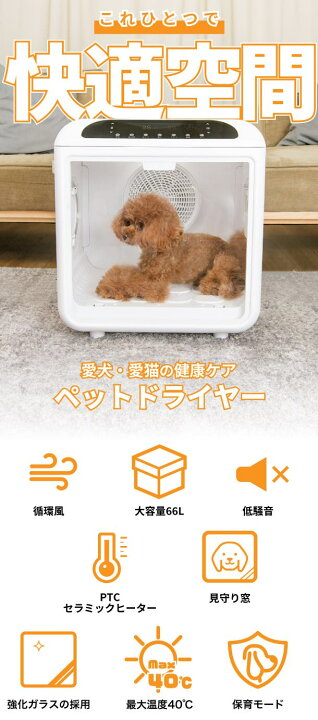 楽天市場】ドライハウス ドライボプラス 犬 猫 ドライヤー 乾燥 大容量 