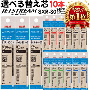 �s�y�V�����L���O1�ʊl���t �y10�{�I�ׂ�z �W�F�b�g�X�g���[�� �ւ��c SXR-80 ���F���@�\�p 0.38mm 0.5mm 0.7mm �� �� �� �� uni JETSTREAM �O�H���M �֐c ���t�B�� �܂Ƃߔ��� �܂Ƃ� �Z�b�g 10�{ ������