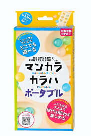 幻冬舎(Gentosha) マンカラカラハ ポータブル ゲーム 8歳以上