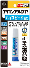 コニシ(KONISHI) ボンド アロンアルフア ハイスピードEX 2g #30424