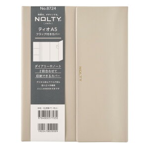8724 NOLTY�e�B�IA5�t���b�v�t���J�o�[���u�b�N�Z�b�g(�x�[�W��)