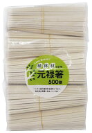 大和物産 Love Green! 業務用 割り箸 元禄箸 裸 溝が入って割りやすい 植林材 無漂白 エコ 500膳 20cm 11…