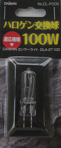 �n���Q���Z���T�[���C�gDLA-2T100�p������100W(�s���^�C�v)