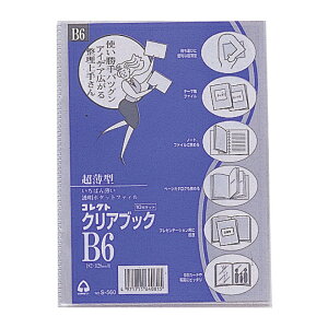 �R���N�g �N���A�u�b�N(���^) B6 S-560