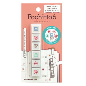 ���ǂ��̂��� Pochitto6 ���d���ɕ֗� 1850-004